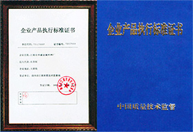 资质荣誉